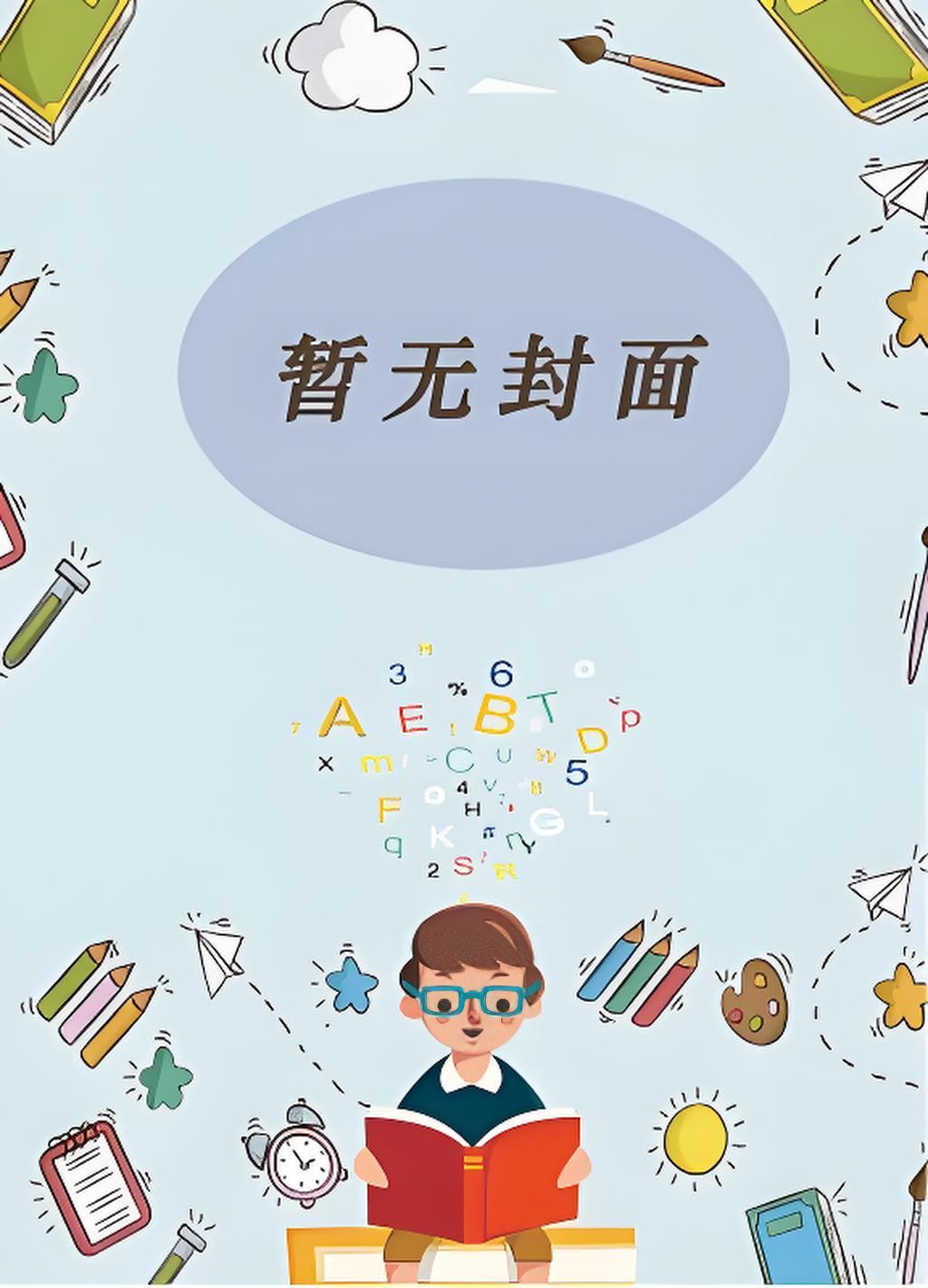 『』《小白杨》作者:水千丞